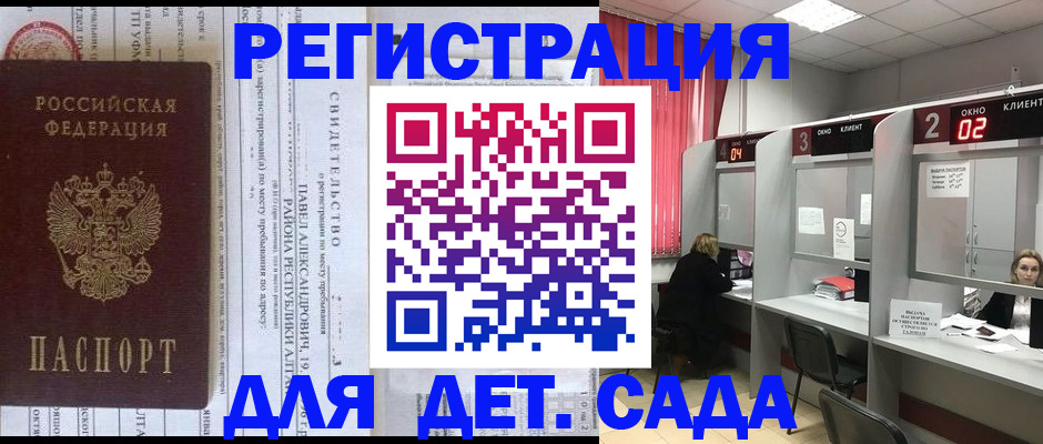 прописка для школы в Раменском